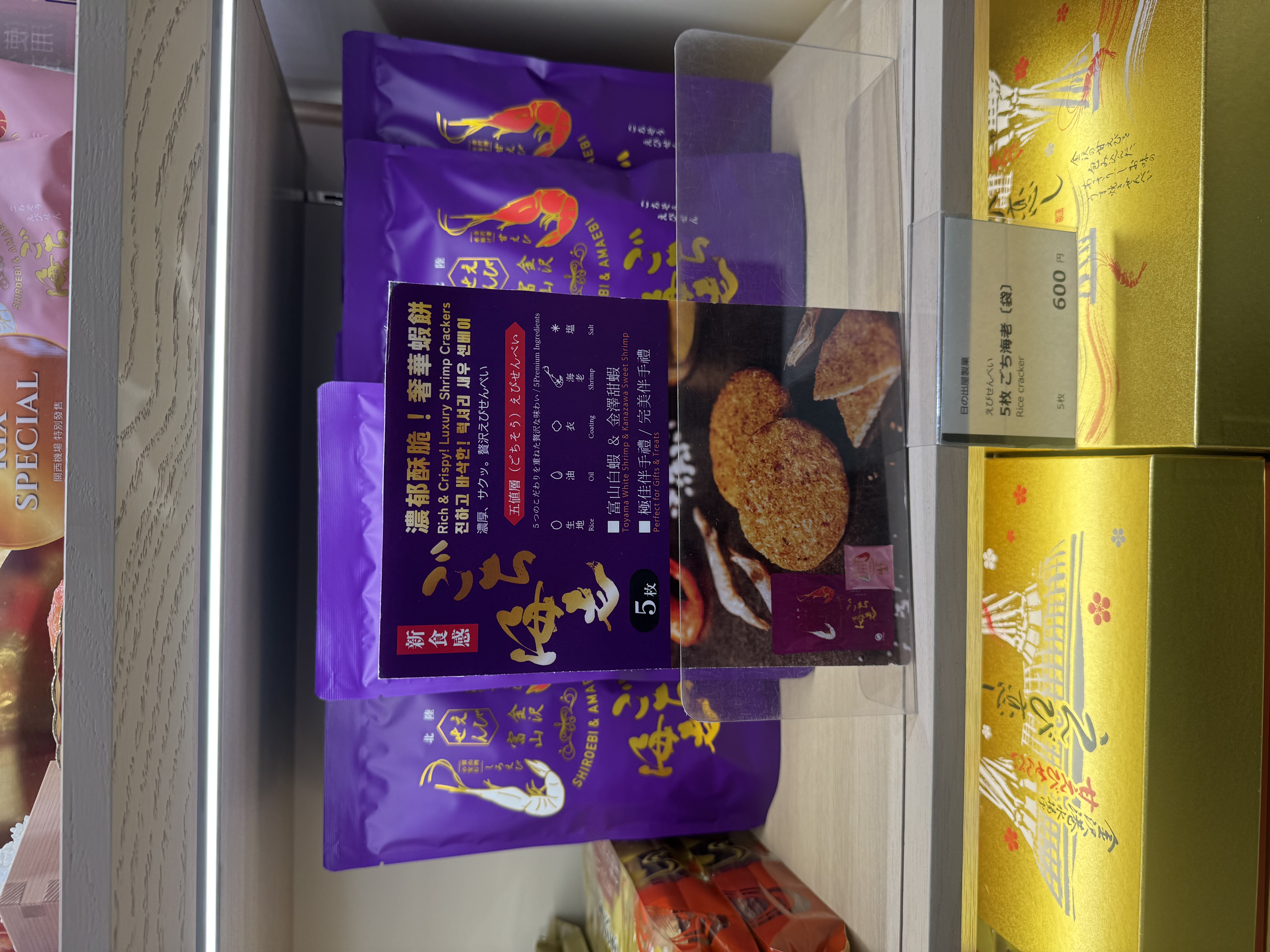 ✨連線商品需補運費✨日の出屋製菓 ごち海老 奢華白蝦甜蝦餅 (5塊裝)