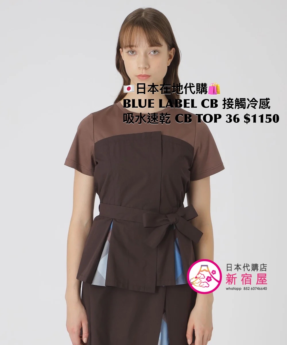 BLUE LABEL CB 接觸冷感 吸水速乾 BUSTIER COMBINATION TOP