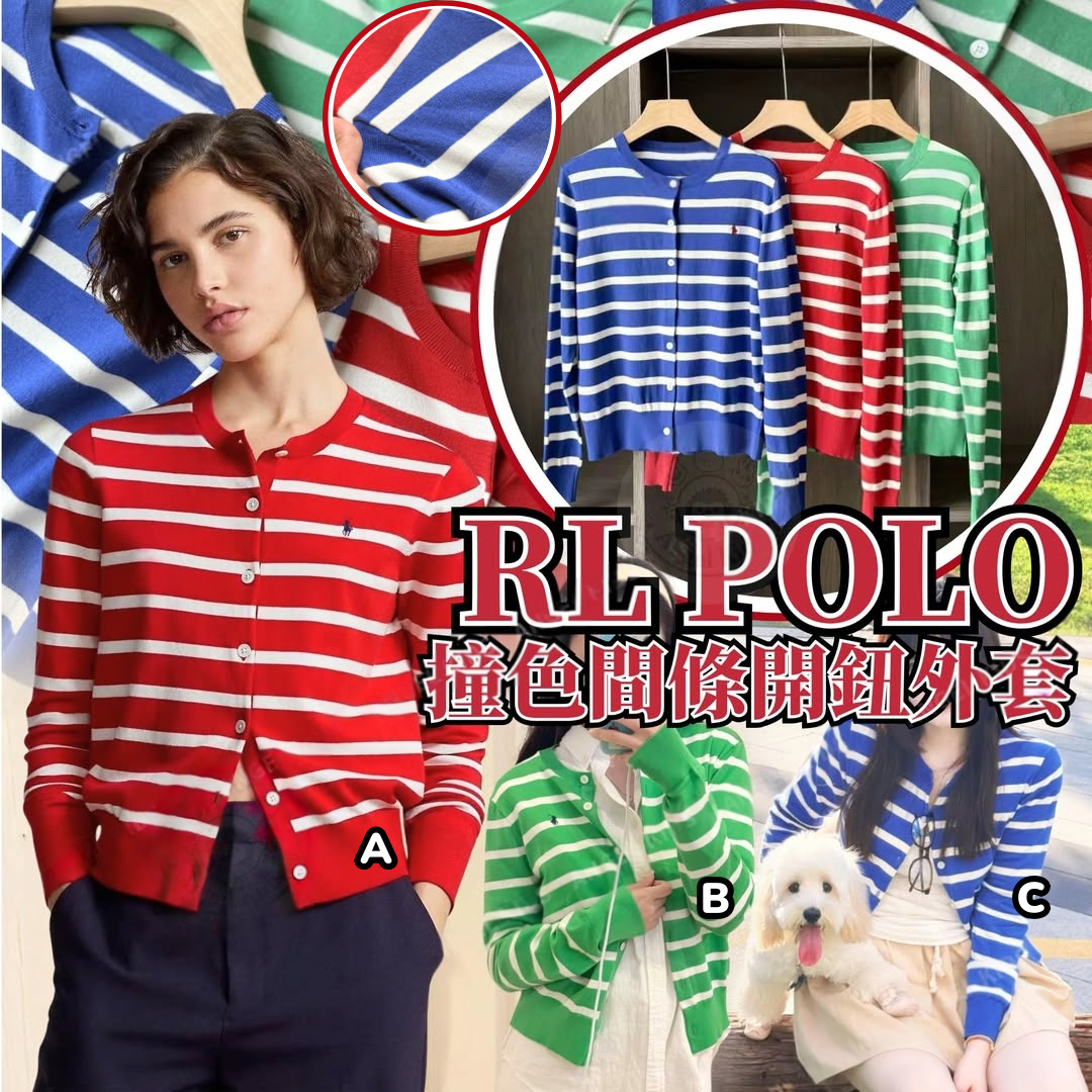 RL POLO 撞色間條開鈕外套