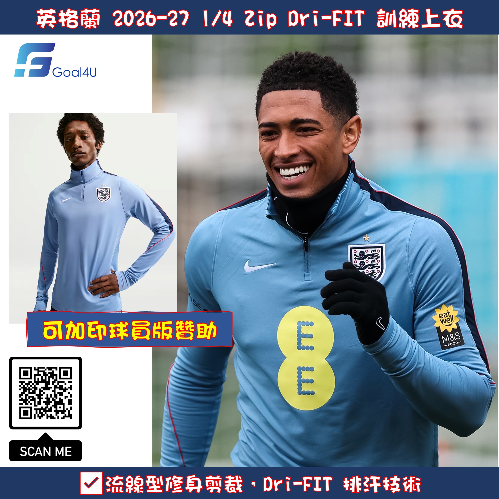 Nike England 英格蘭 2026-27 1/4 Zip Dri-FIT 球迷版訓練上衣 (可加印球員版贊助) IB4993