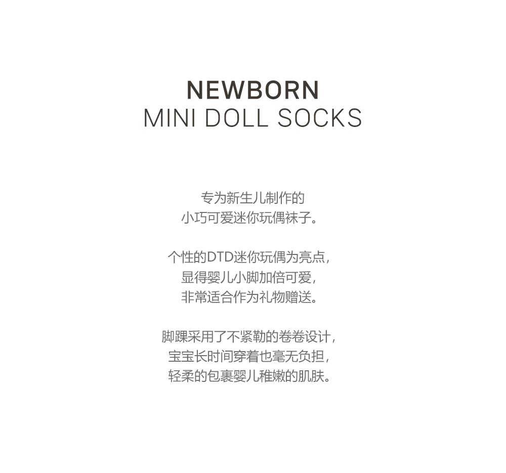 DOTTODOT 新生兒小巧可愛迷你玩偶襪
