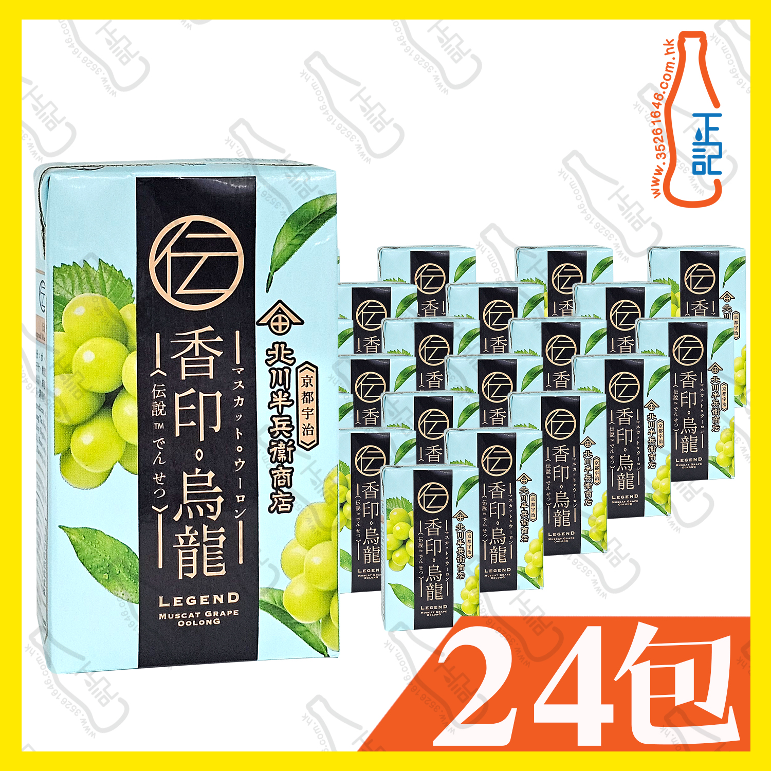 (紙包) 北川半兵衛 - 香印鳥龍茶 250ml x 24包