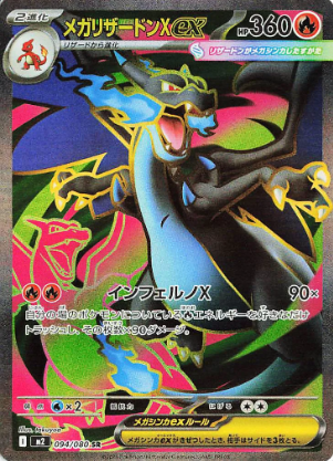 Pokemon TCG Card Game - Mega Charizard X