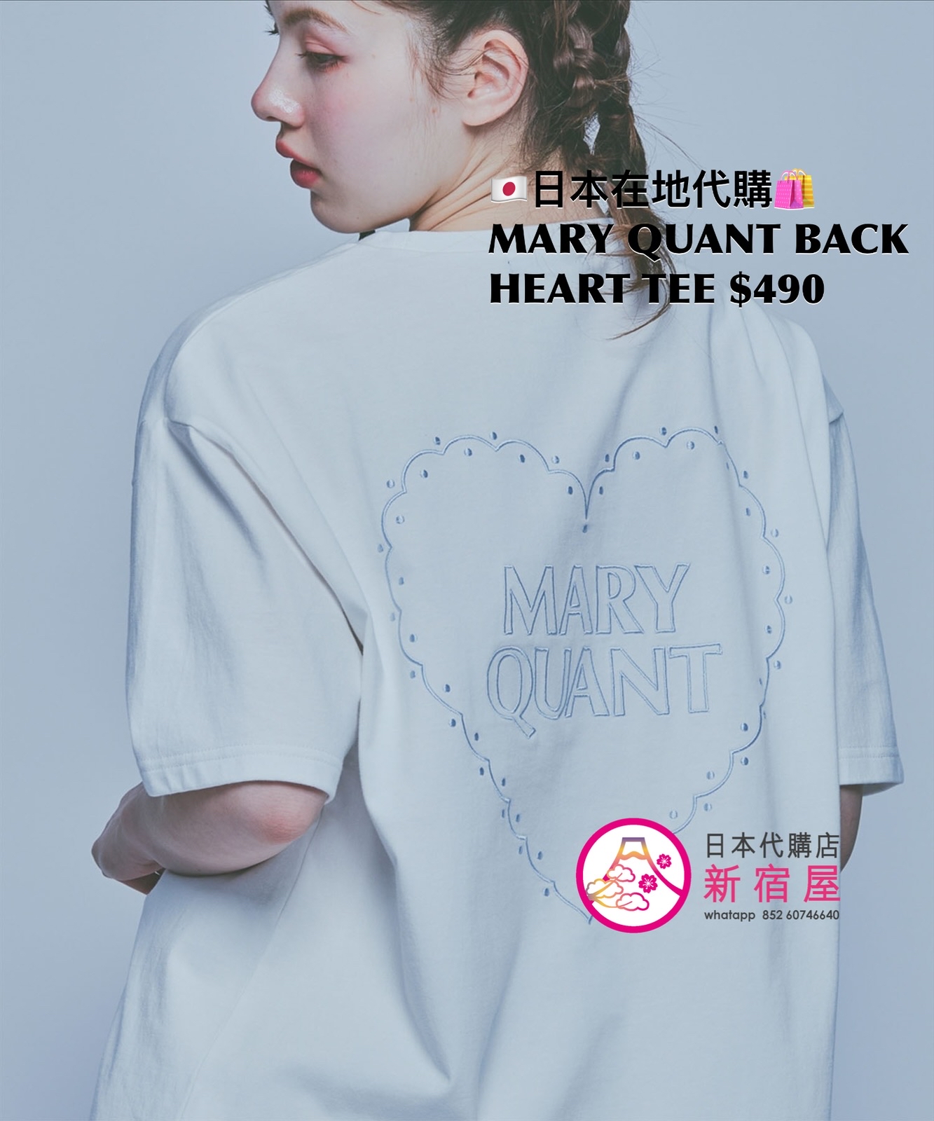 MARY QUANT BACK HEART T-SHIRT