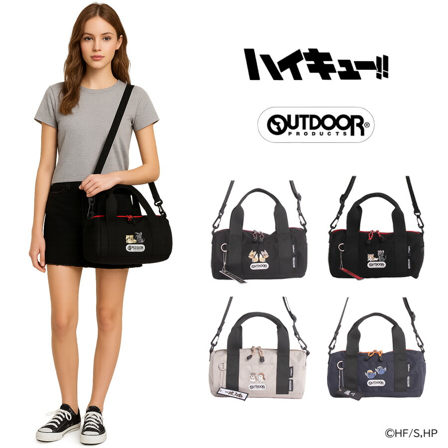 🆕【⭐訂購⭐】🇯🇵 日本直送 🌀 #排球少年 x OUTDOOR 2-way 波士頓包［4款選］🌀 [PLCD-0036]  [260406]