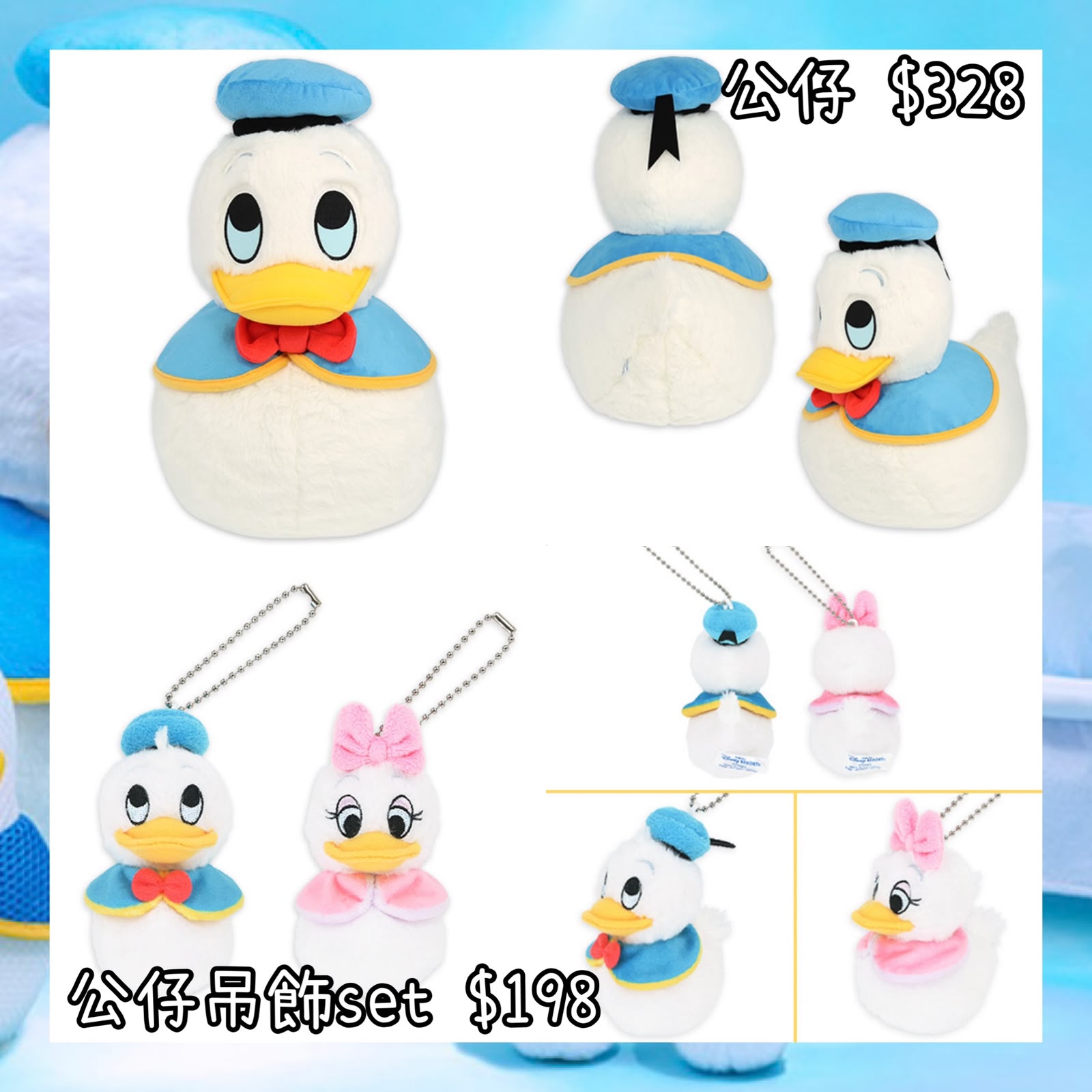 ：日本：DISNEYLAND園區產品 DELIGHTFUL DONALD DUCK 15/10 日本發賣 公仔 公仔吊飾 SET