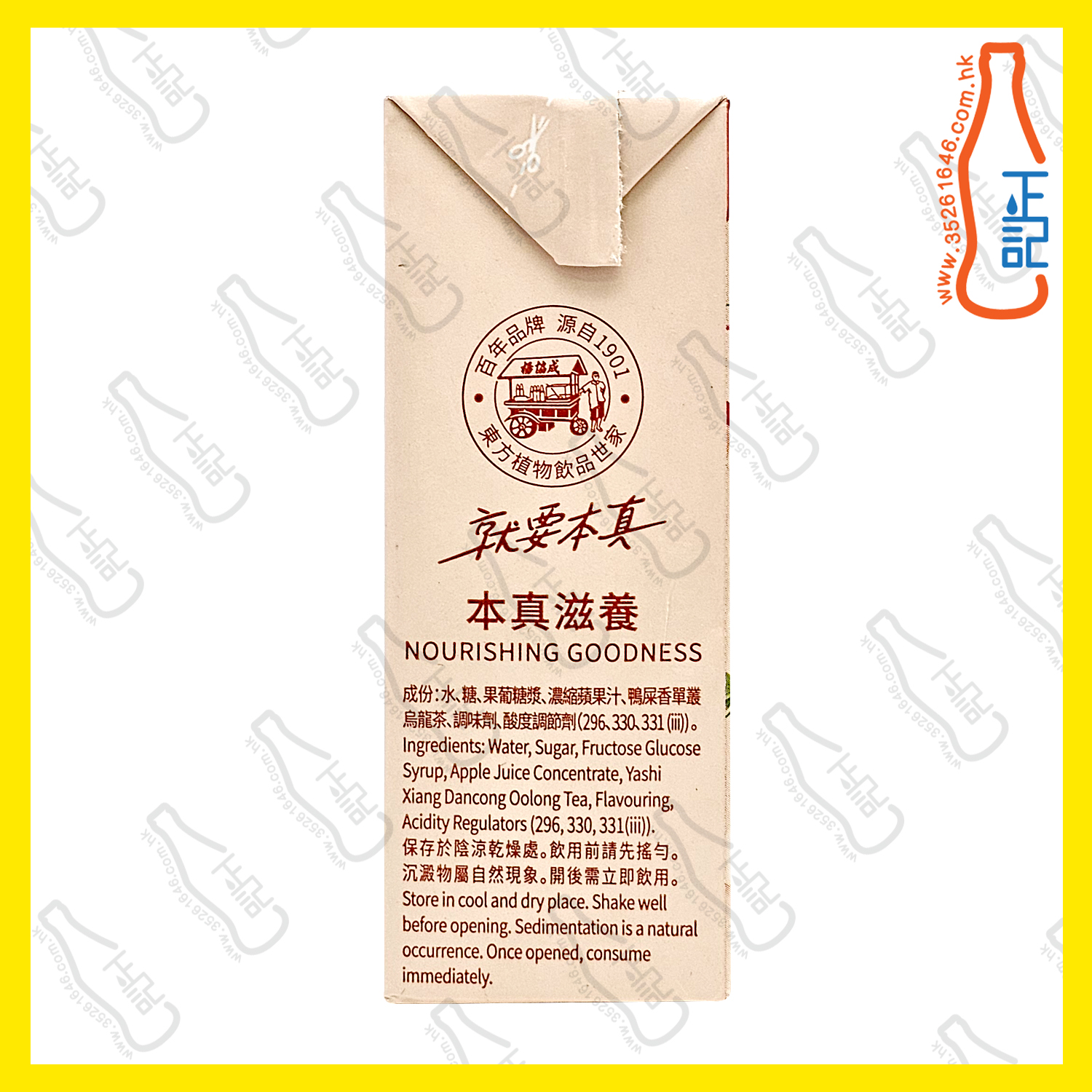 (紙包) 楊協成 蘋果鴨屎香 250ml x 24包 /箱