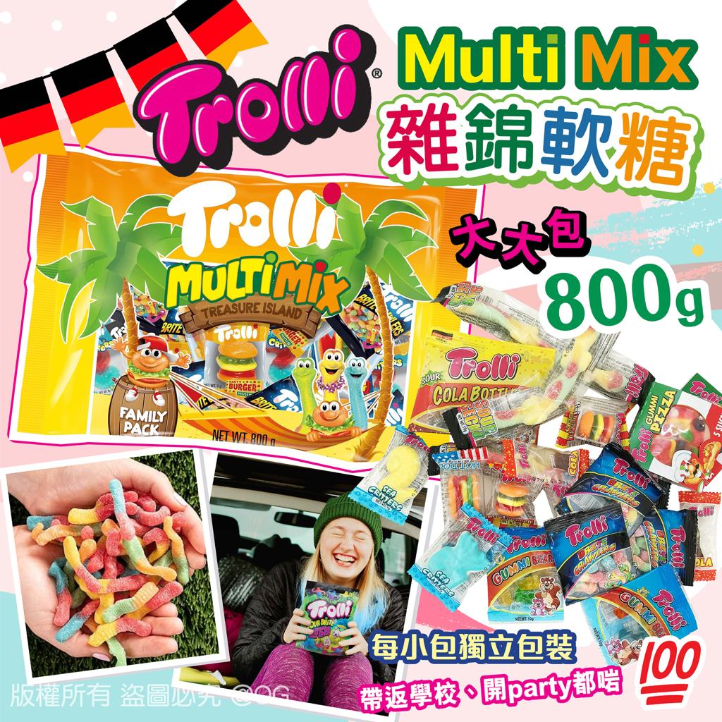 德國 Trolli Multi Mix 雜錦軟糖 800g-預計6月中到貨