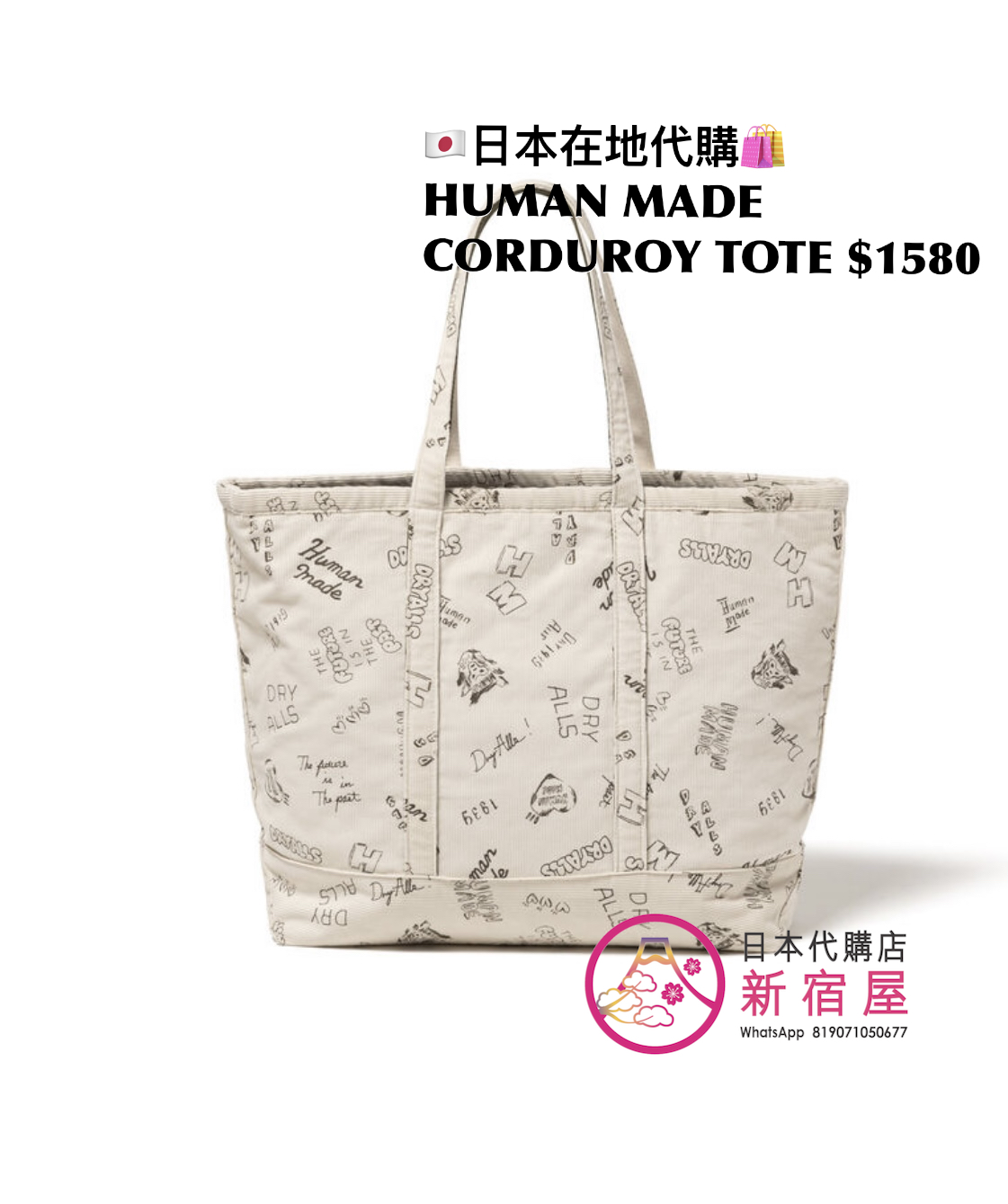 HUMAN MADE CORDUROY TOTE