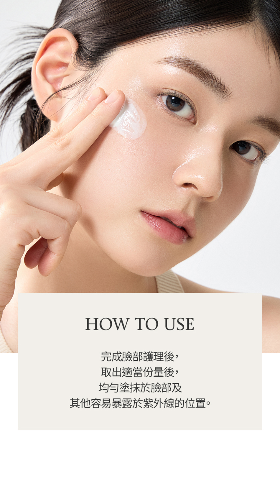 FULLY RICE CERAMIDE MOISTURE SUN CREAM 米糠水潤防曬乳 50ml [預計9月中出貨]