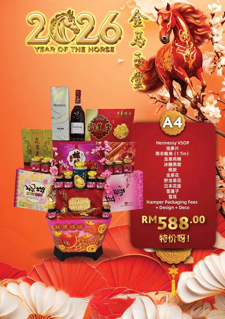 2026新春礼蓝系列 马到成功588