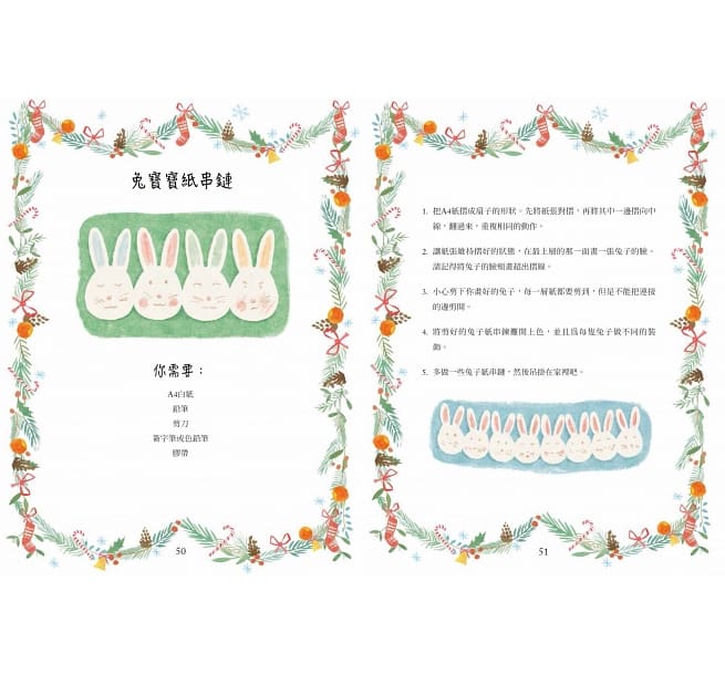 青林 小兔彼得過聖誕：聖誕節倒數月曆