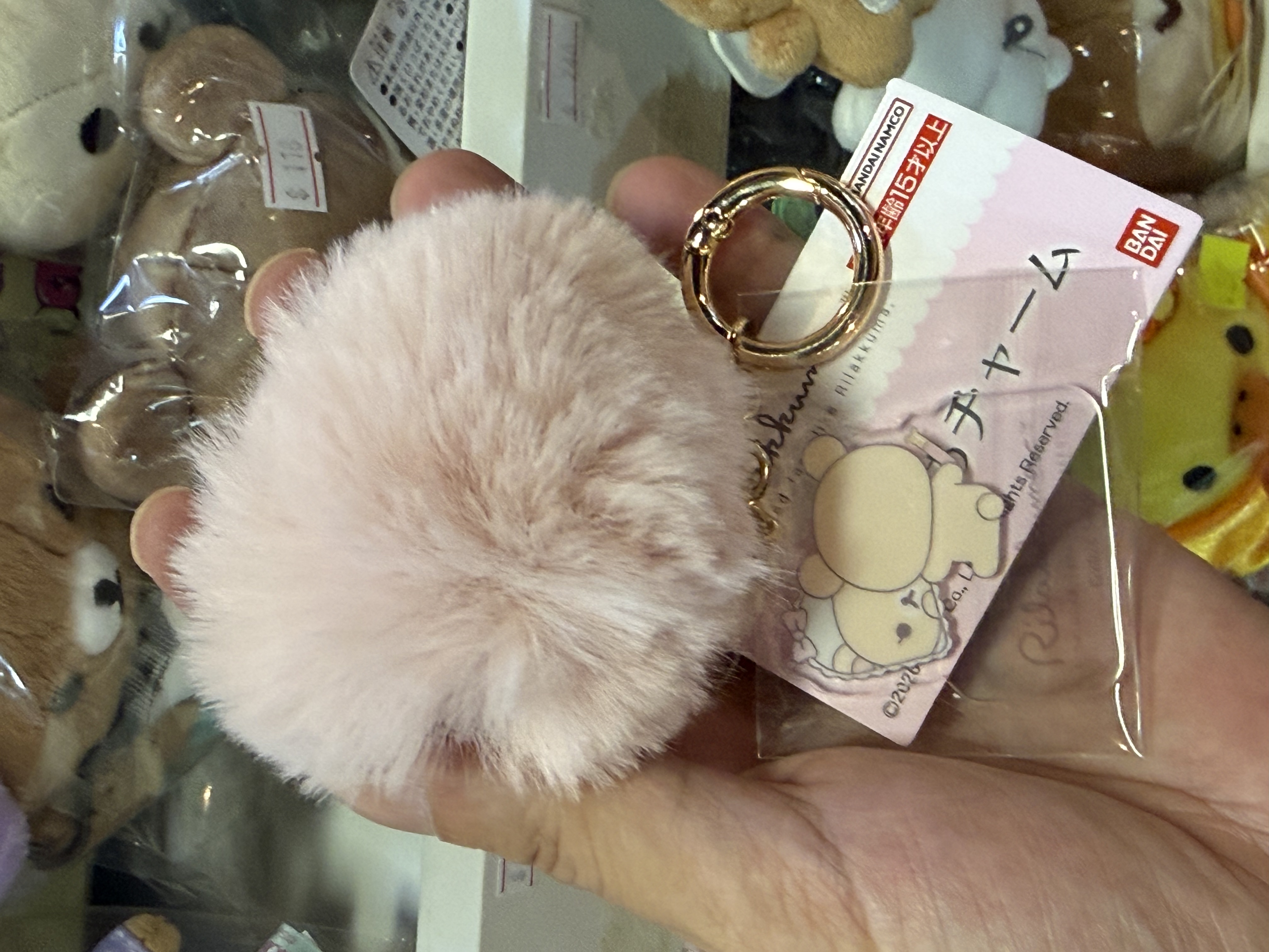 《現貨》全新Rilakkuma 化妝派對系列毛毛球匙扣