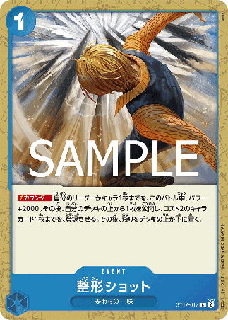 One Piece TCG Card Game - ST12-017 (C) Plastic Surgery Shot 