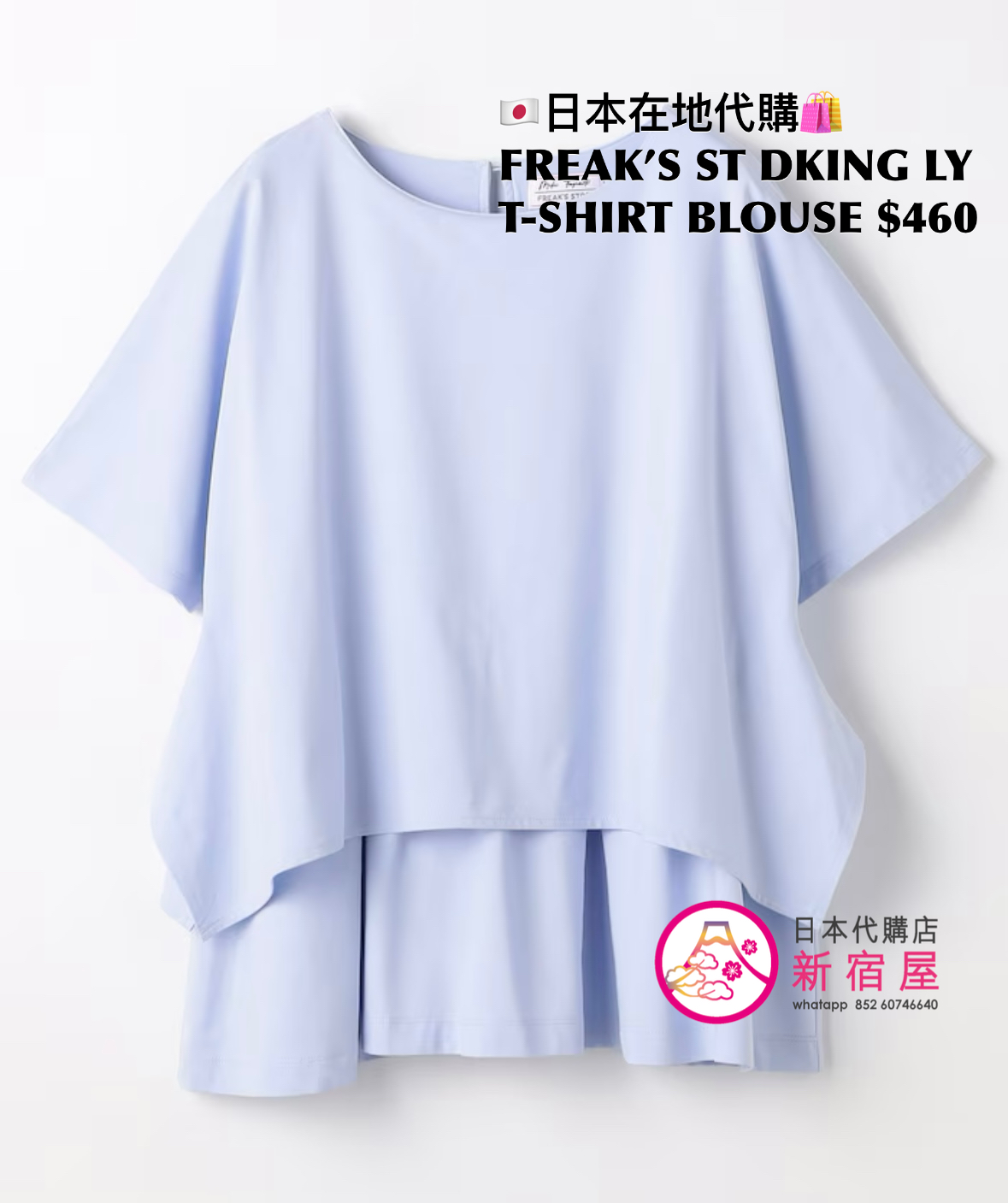 FREAK’S STORE DOCKING LAYERED T-SHIRT BLOUSE