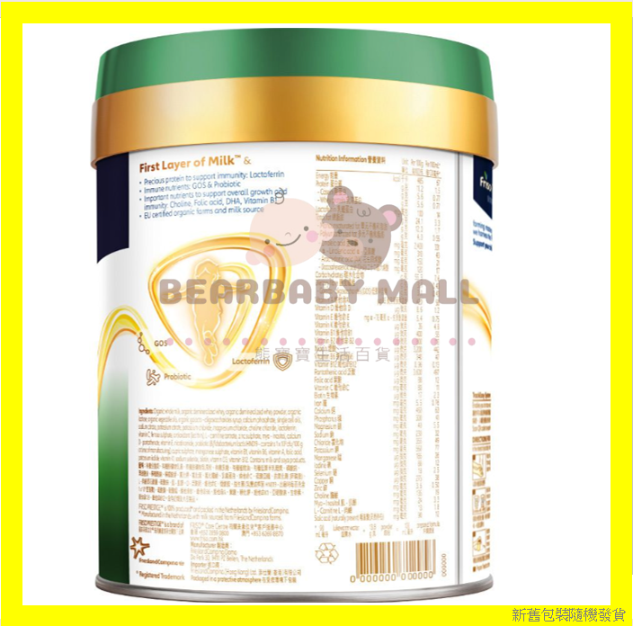 有機荷蘭皇家美素佳兒® 2號較大嬰兒配方奶粉 800克 ( 嬰兒奶粉 ) 6-12 個月適用