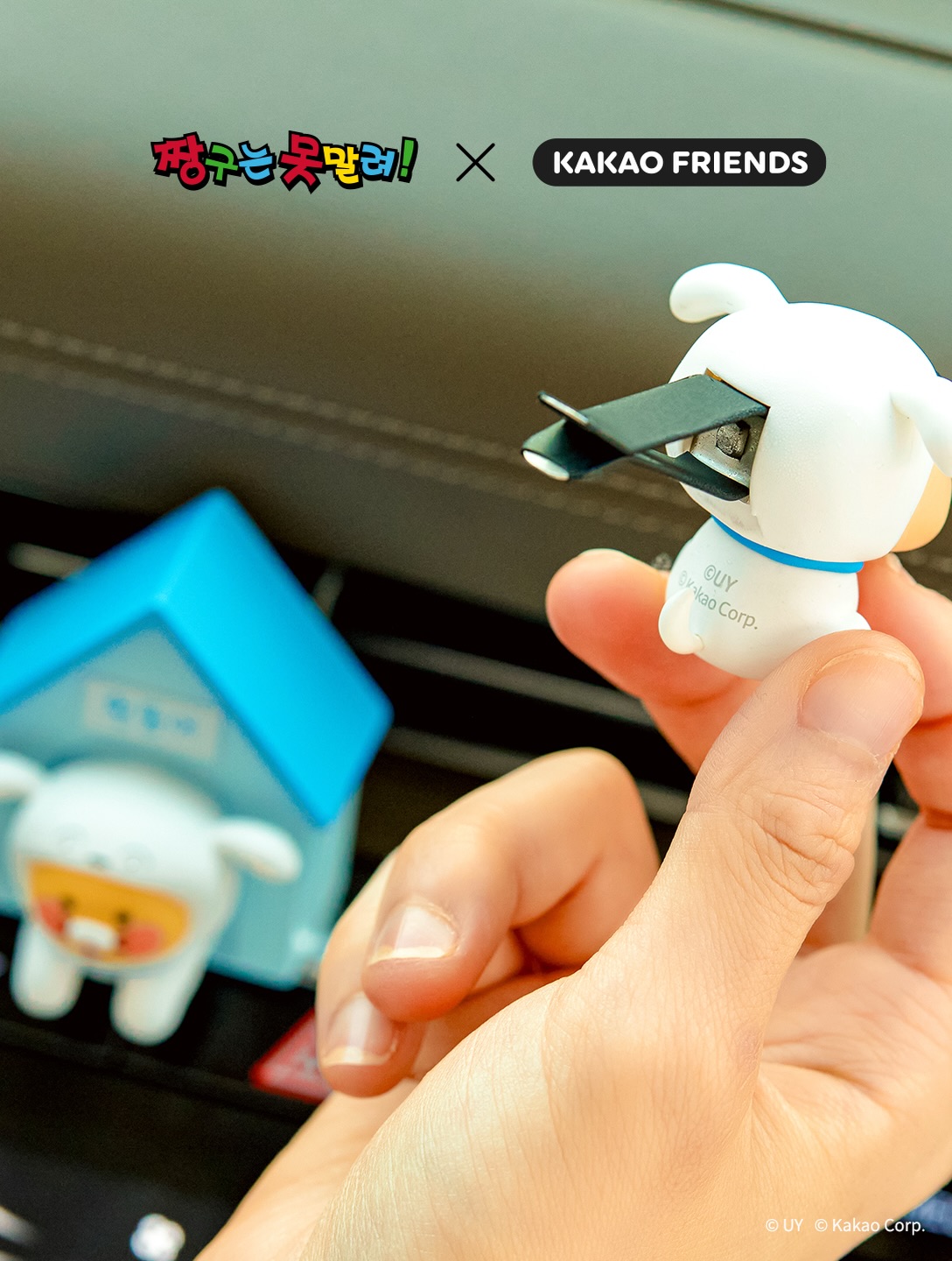 Kakao Friends - 蠟筆小新 x Kakao Friends 系列