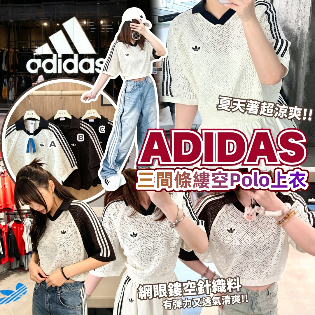 Adidas 三間條縷空Polo上衣