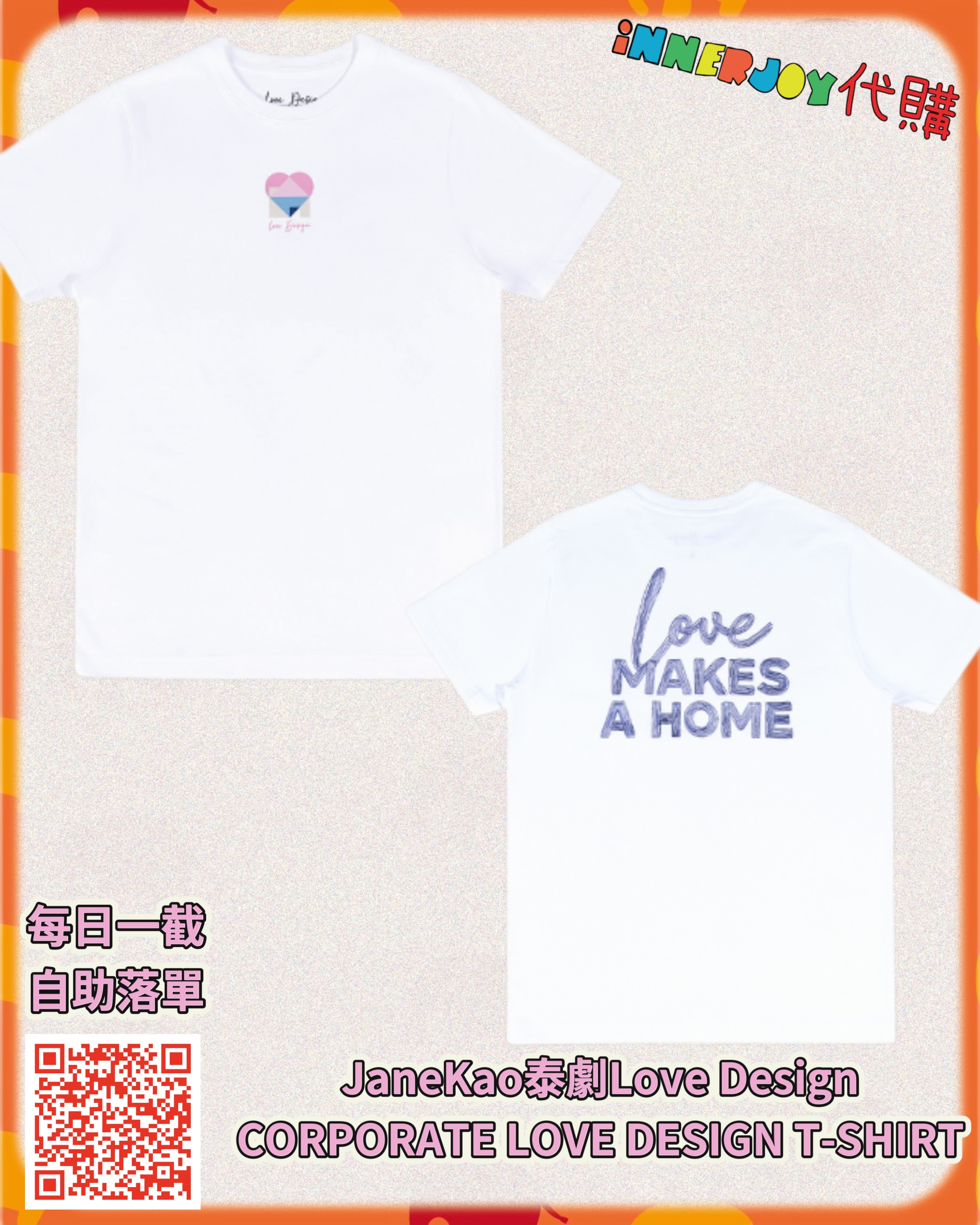 每日一截⚠️泰國現貨 | JaneKao - CORPORATE LOVE DESIGN T-SHIRT