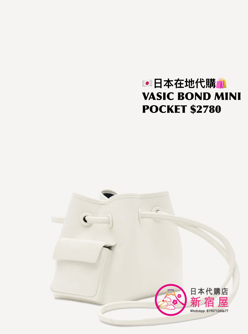 VASIC BOND MINI POCKET