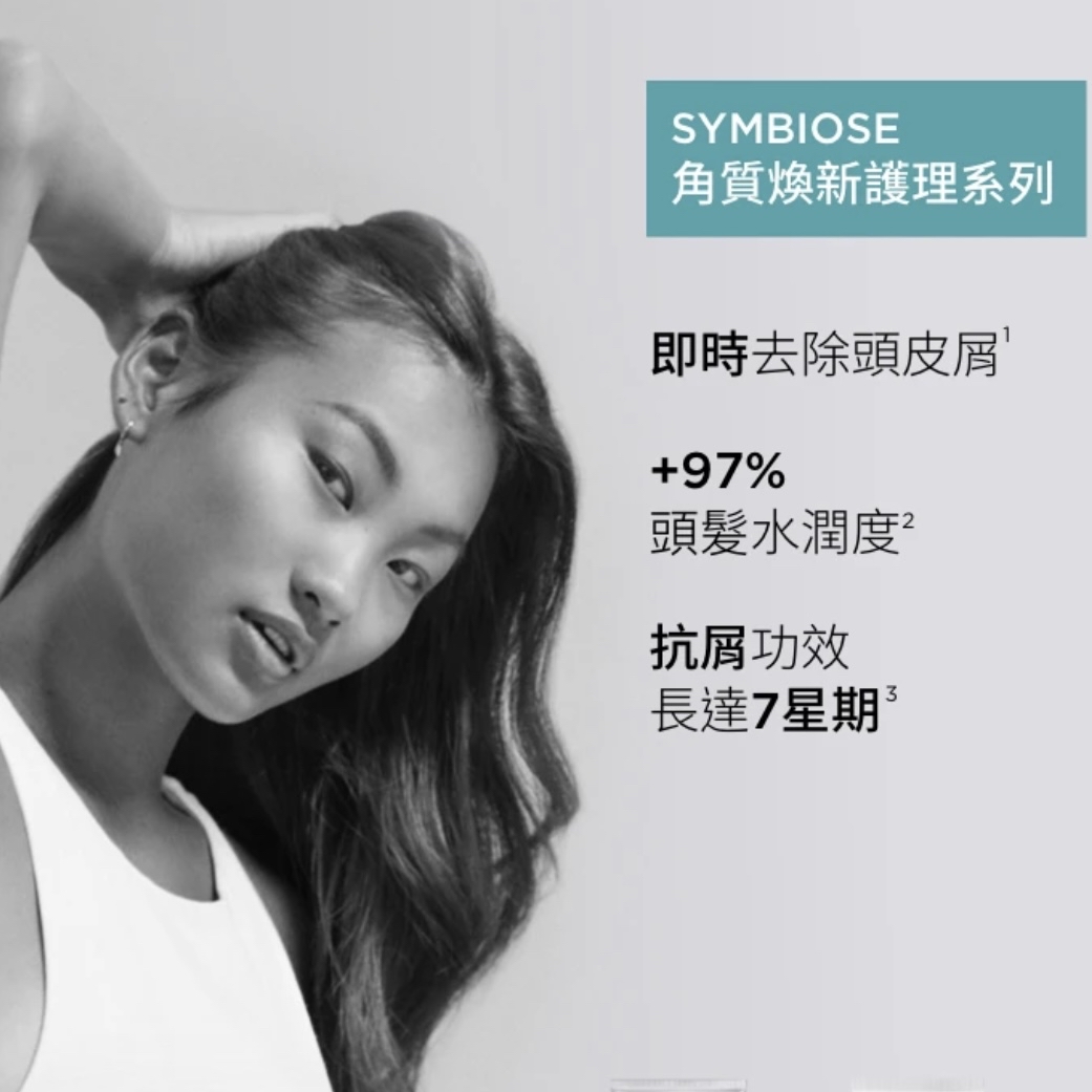 KERASTASE SYMBIOSE 卡詩 潔淨去屑浴髮乳80ML 