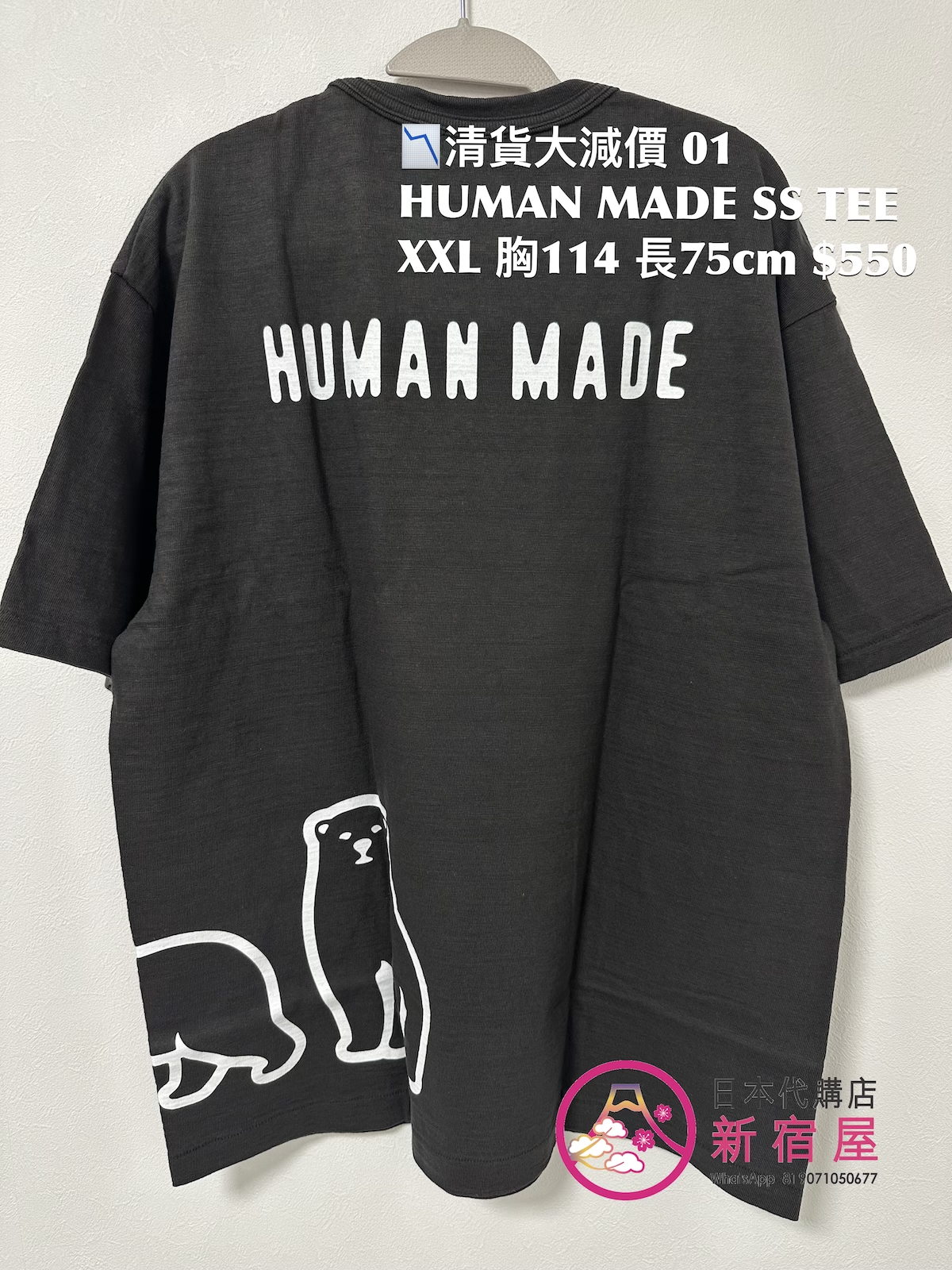 HUMAN MADE/ BAPE/ F.C.R B/ MASTERMIND JAPAN/ FILA/ FREAK’S STORE/ X-GIRL 