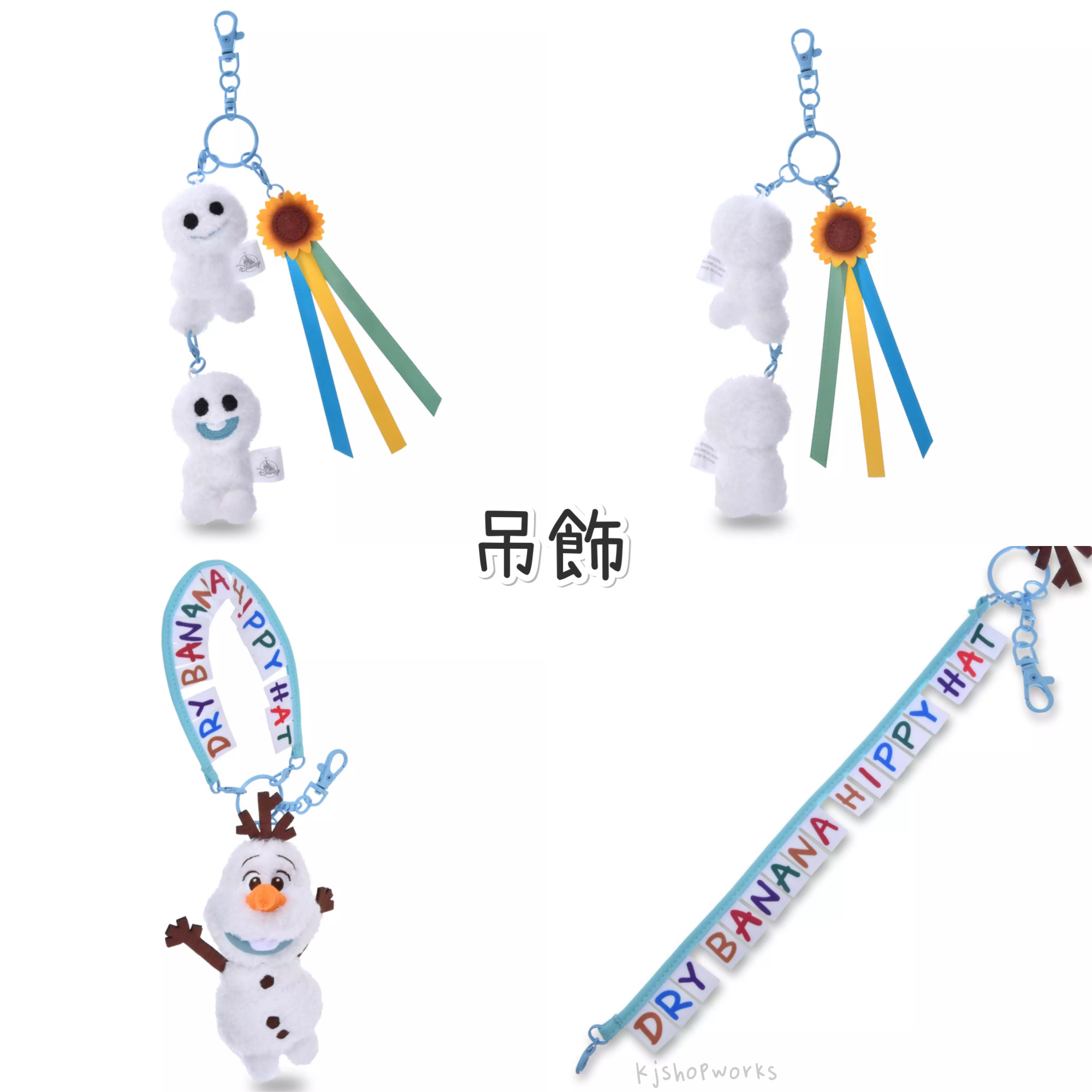 預訂 Frozen Fever 吊飾 