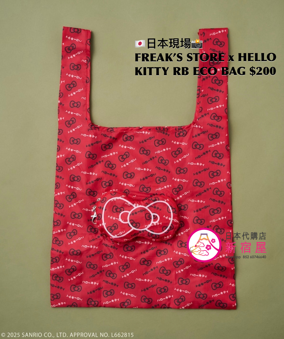 FREAK’S STORE x HELLO KITTY RIBBON ECO BAG