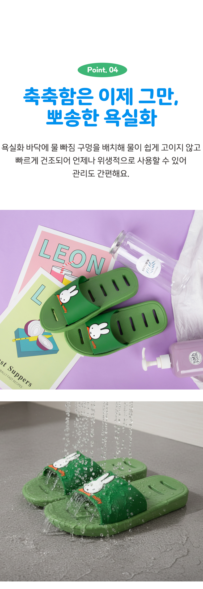 miffy 小童/大人 膠拖鞋 