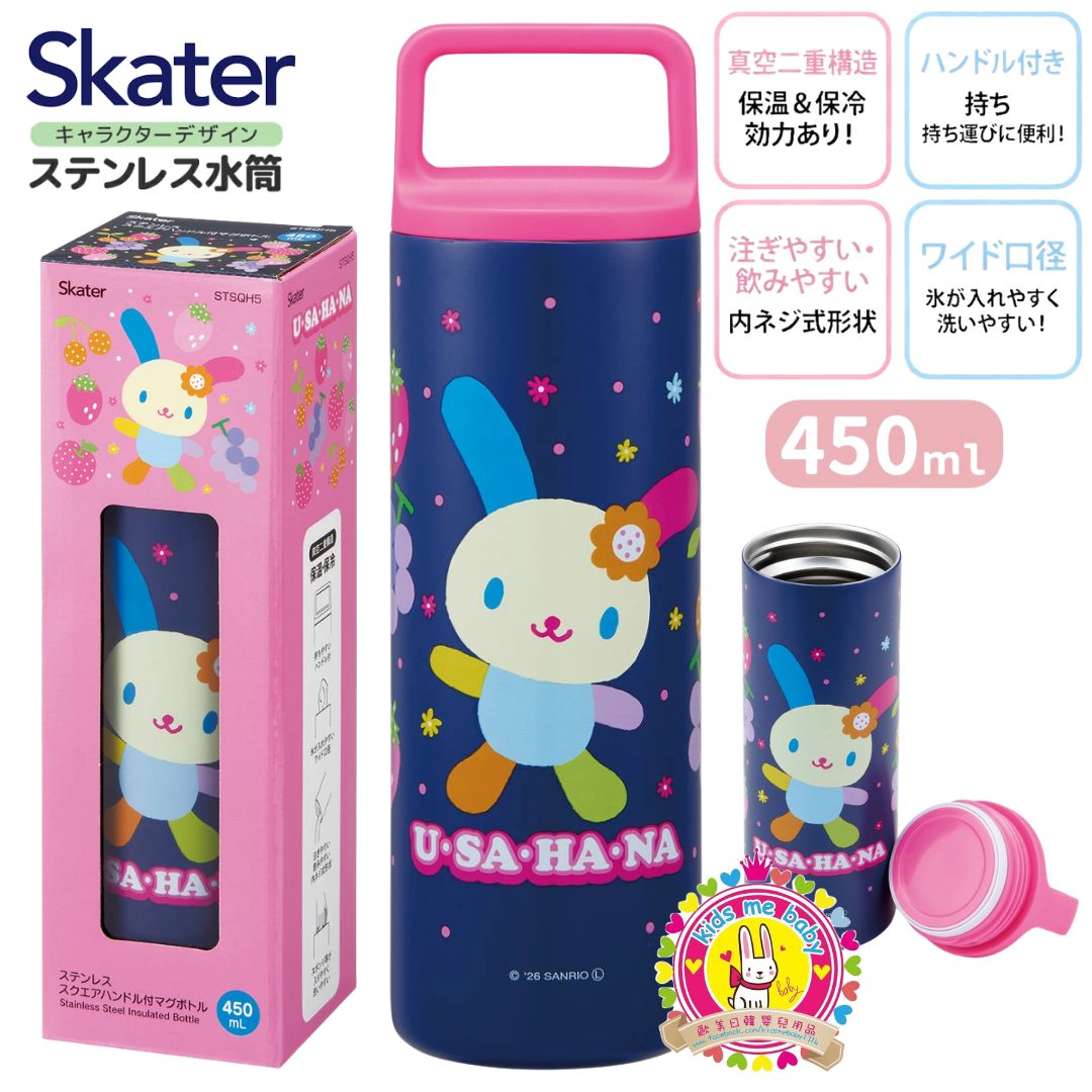花小兔 Usahana 手柄保溫保冷水樽 450mL ⏰ 預購商品 - 歡迎查詢到貨期 ⏰