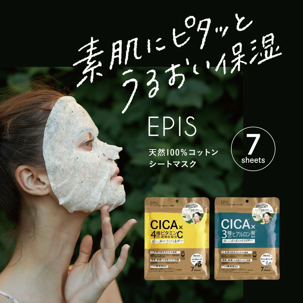 日本製 EPIS 面膜（7片裝，2種香味）｜CICA修護 + 高效保濕 + 美白亮肌
