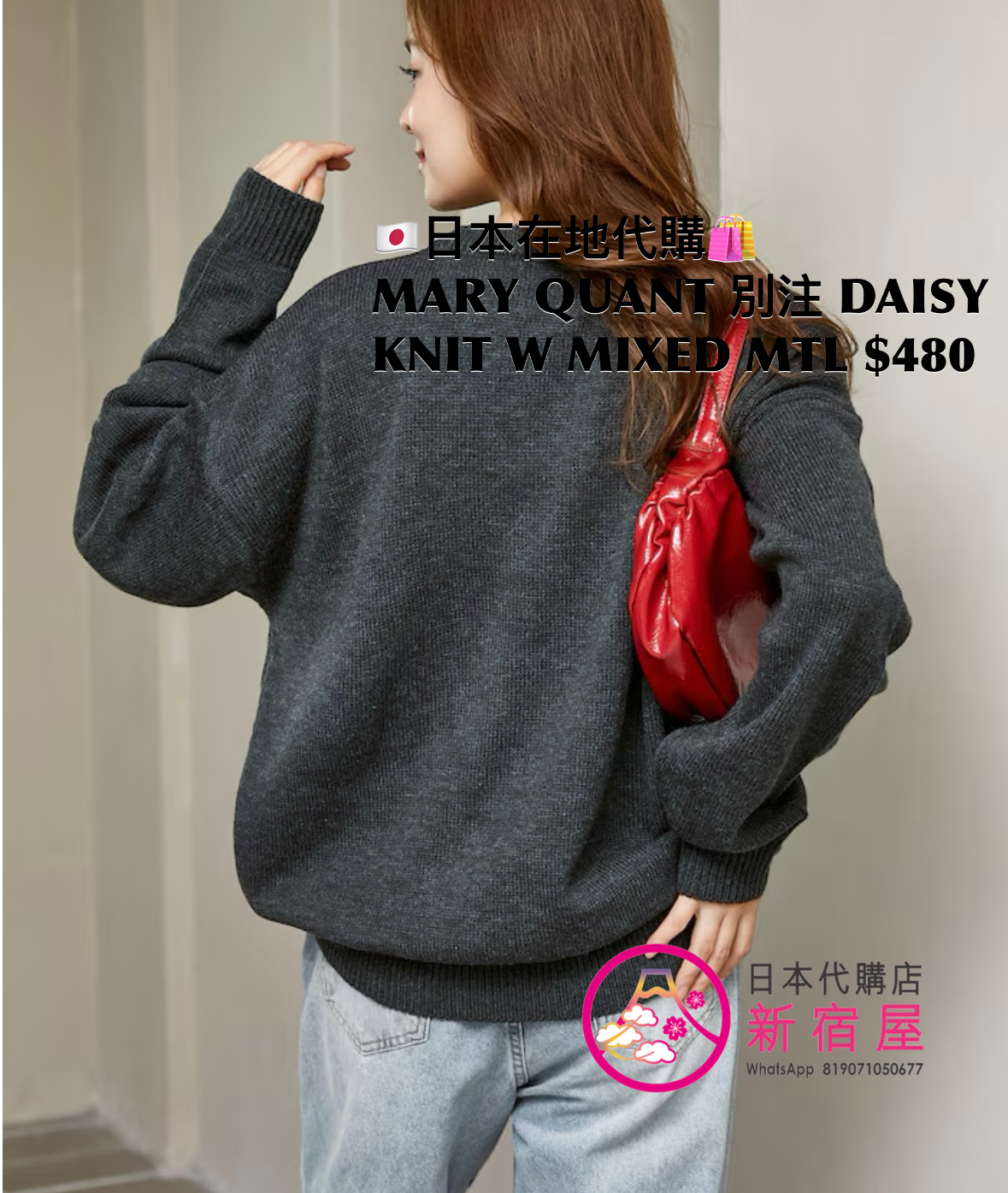 MARY QUANT 別注 DAISY KNIT WITH MIXED MATERIAL