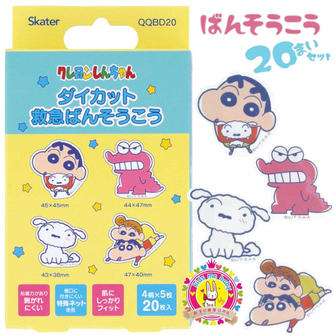 蠟筆小新 Crayon Shinchan 兒童可愛造型膠布 創可貼 4款 20枚入 ✈️ 預計6月底到貨 ✈️