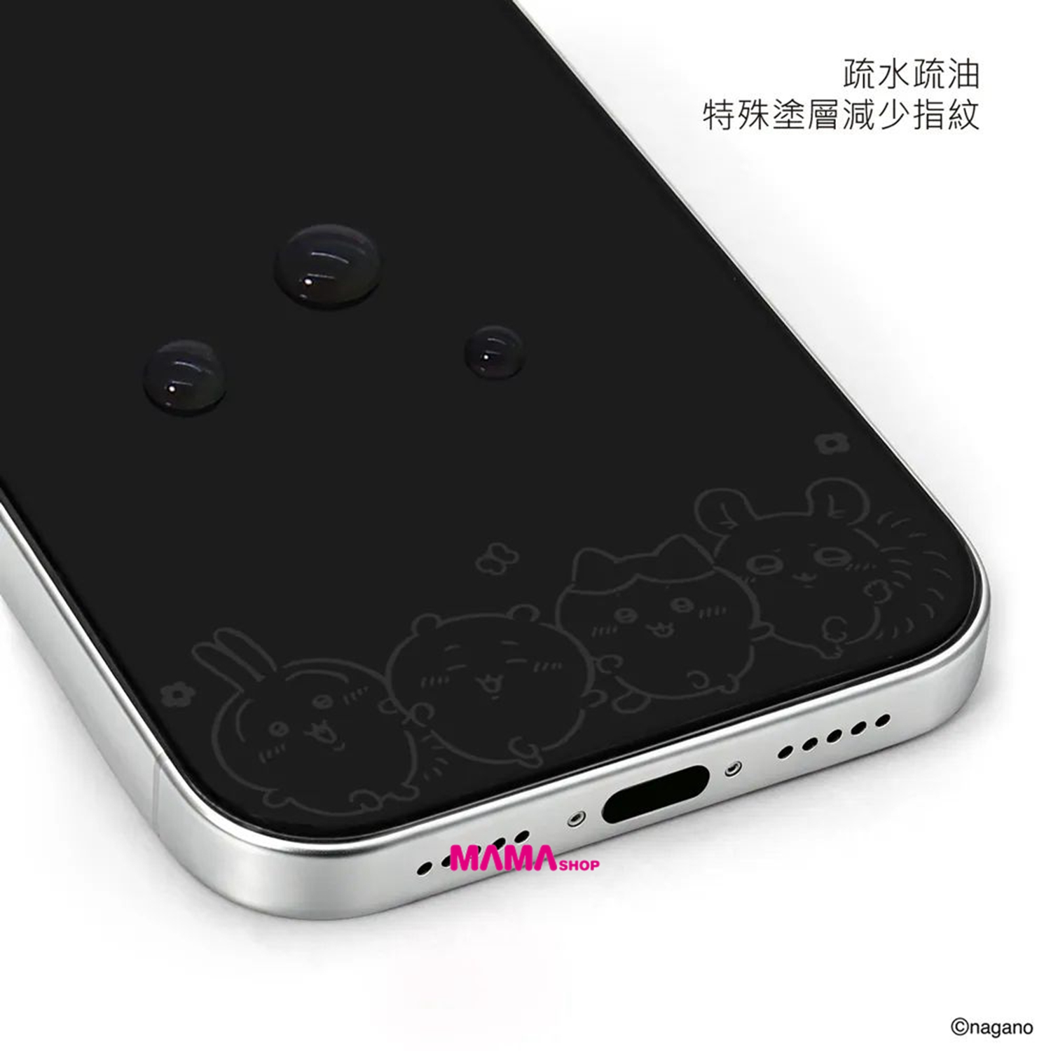 台灣直送 Chiikawa吉伊卡哇  iPhone 18 低藍光息影鋼化膜