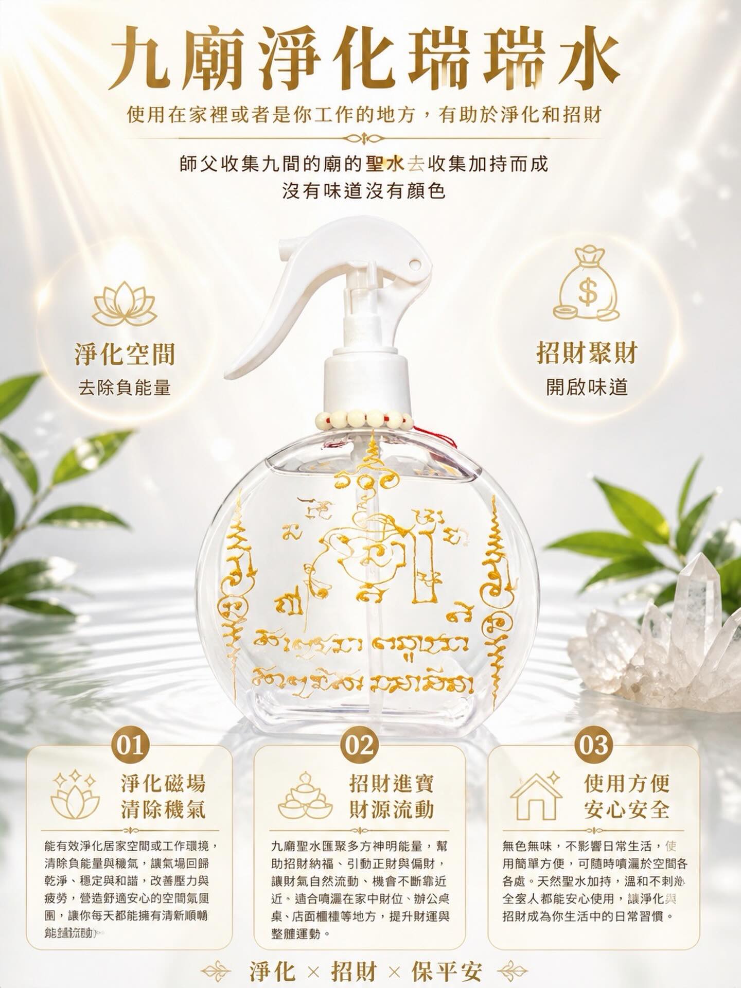阿贊natt & tip【九廟聖水 💧✨】