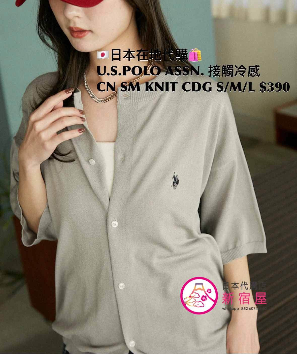 U.S.POLO ASSN. CREW NECK SUMMER KNIT CARDIGAN