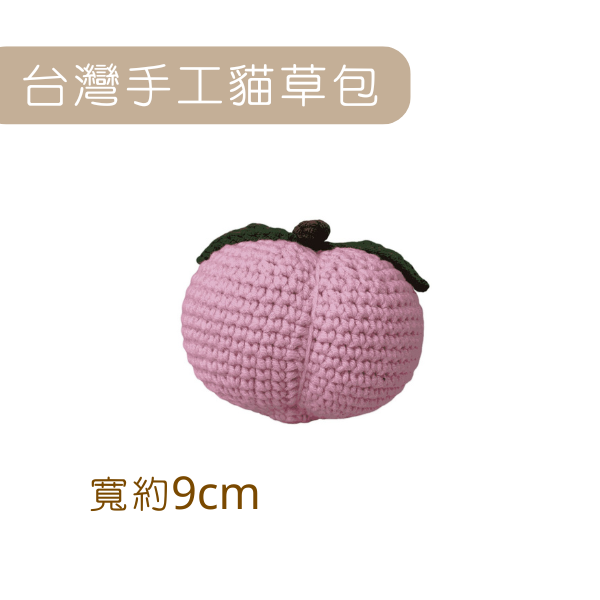 蘑菇森林｜貓草包 台灣純手工製 桃 (7*9*9cm)