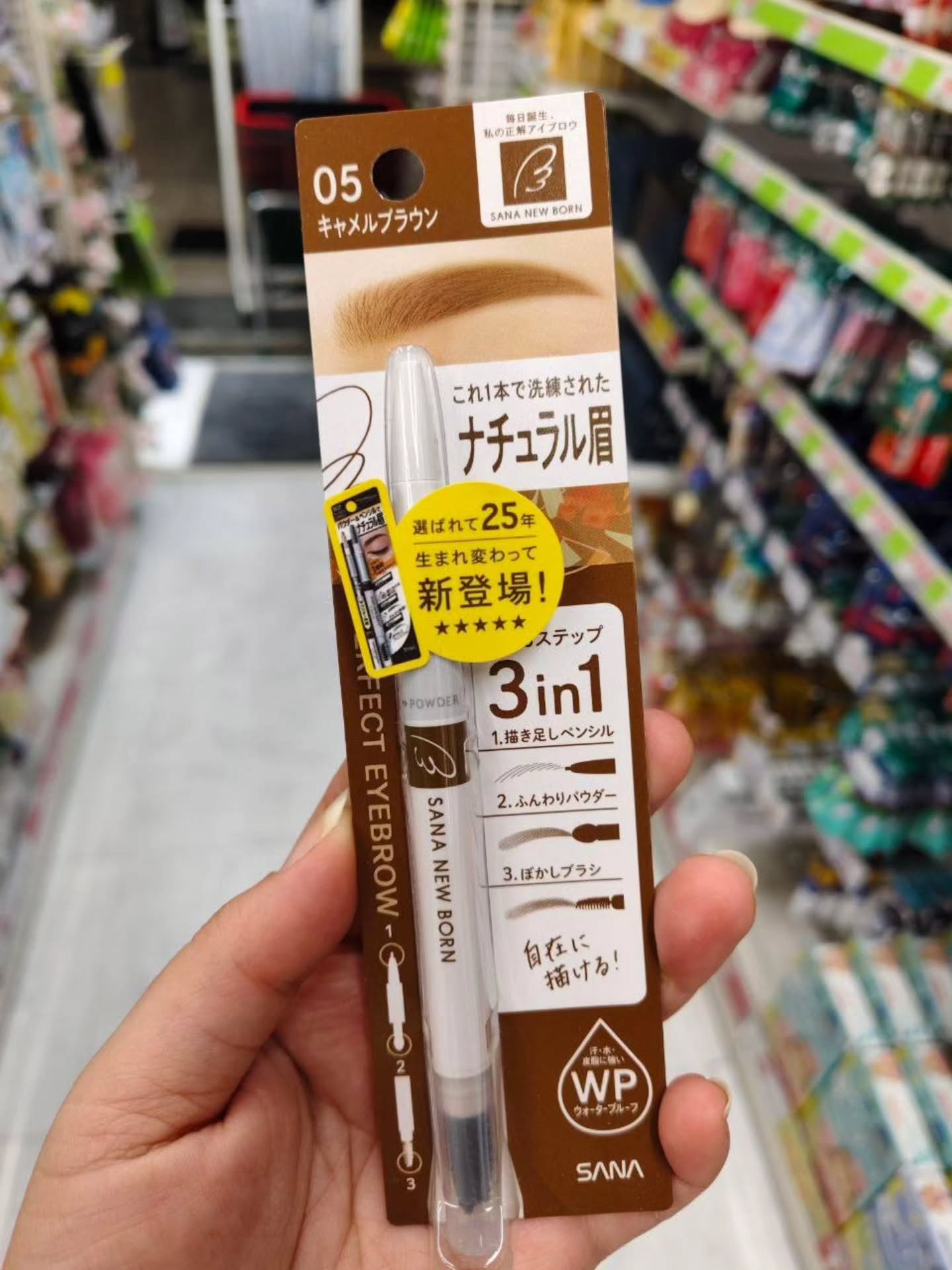 🌟SANA三合一眉笔