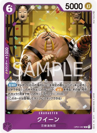 One Piece TCG Card Game - Op01-097 (R) Queen