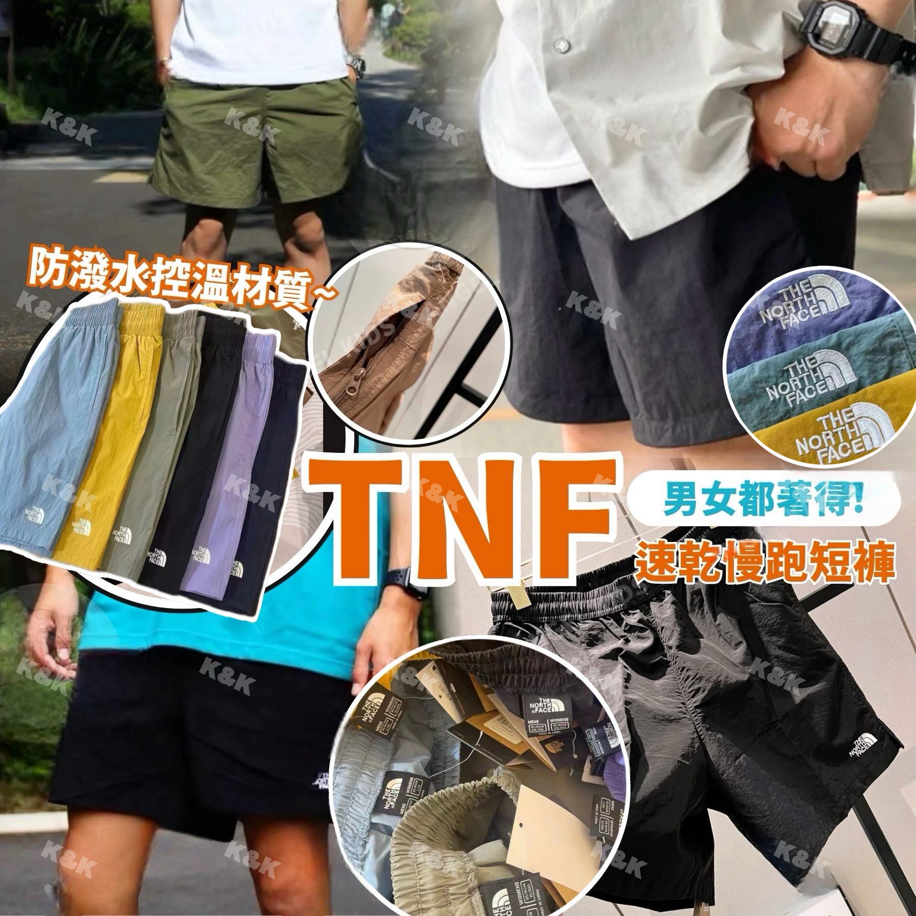 $105條。2保起$95條。【🩳 T*N*F 速乾慢跑短褲｜日本設計！男女都著得！】