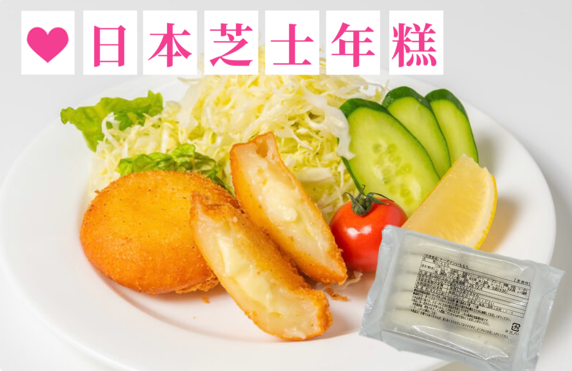 日本芝士年糕（10件裝）