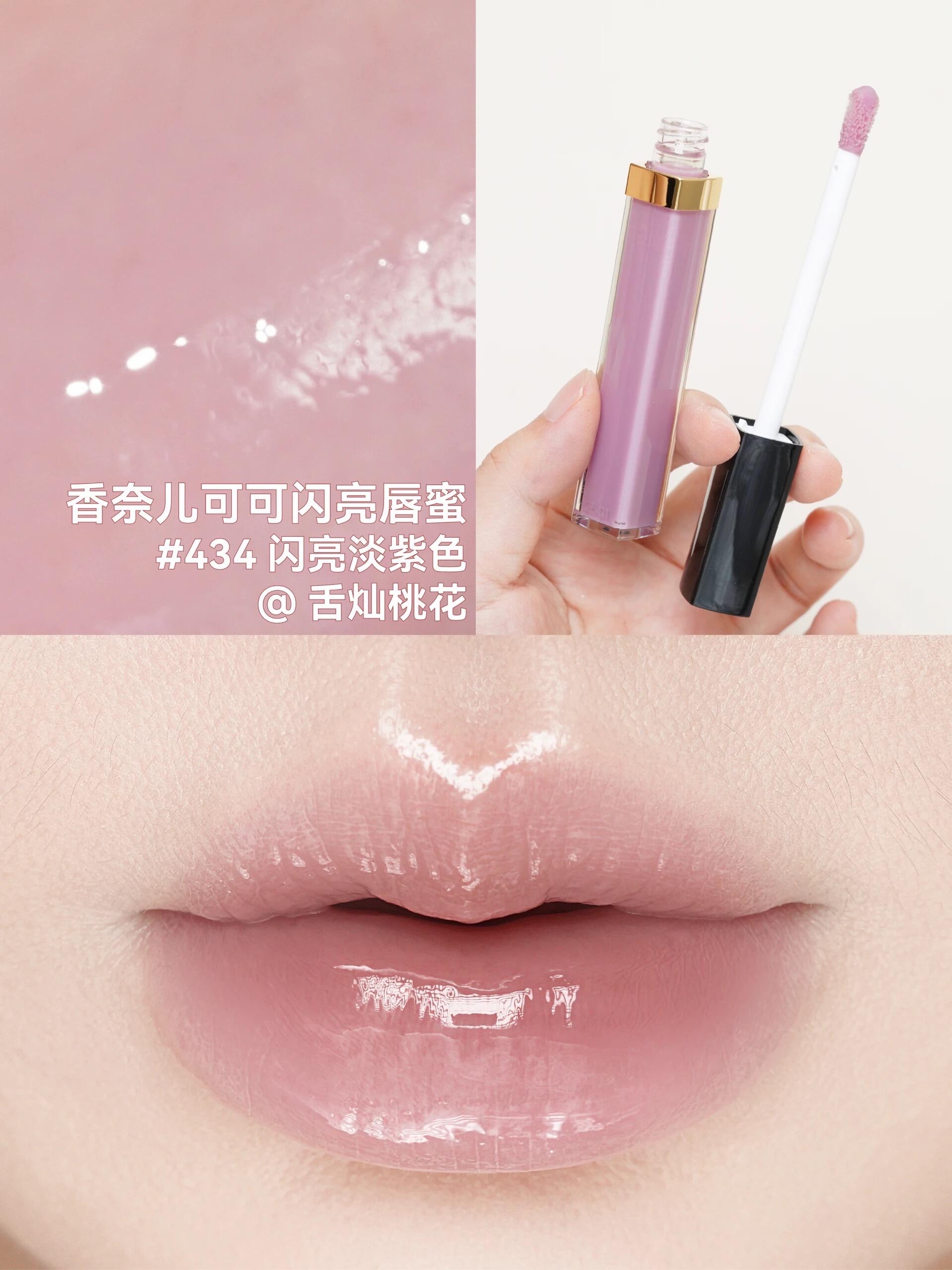 Chanel 香奈兒  ROUGE COCO 極致持久水潤唇彩 可可閃亮唇蜜