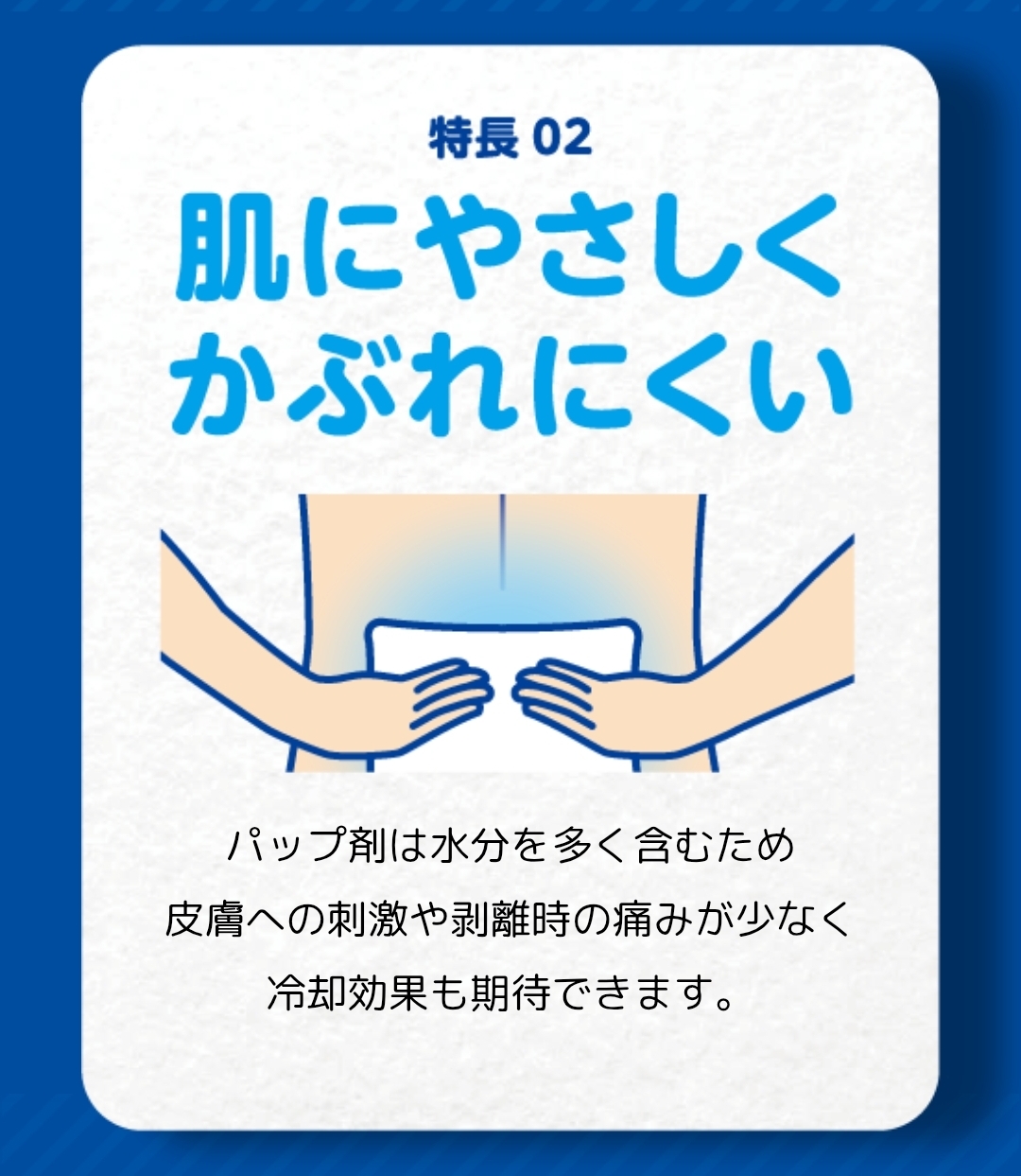 日本Hisamitsu 舒適伸縮消炎鎮痛貼 F系列 隨身抽取式 20枚入