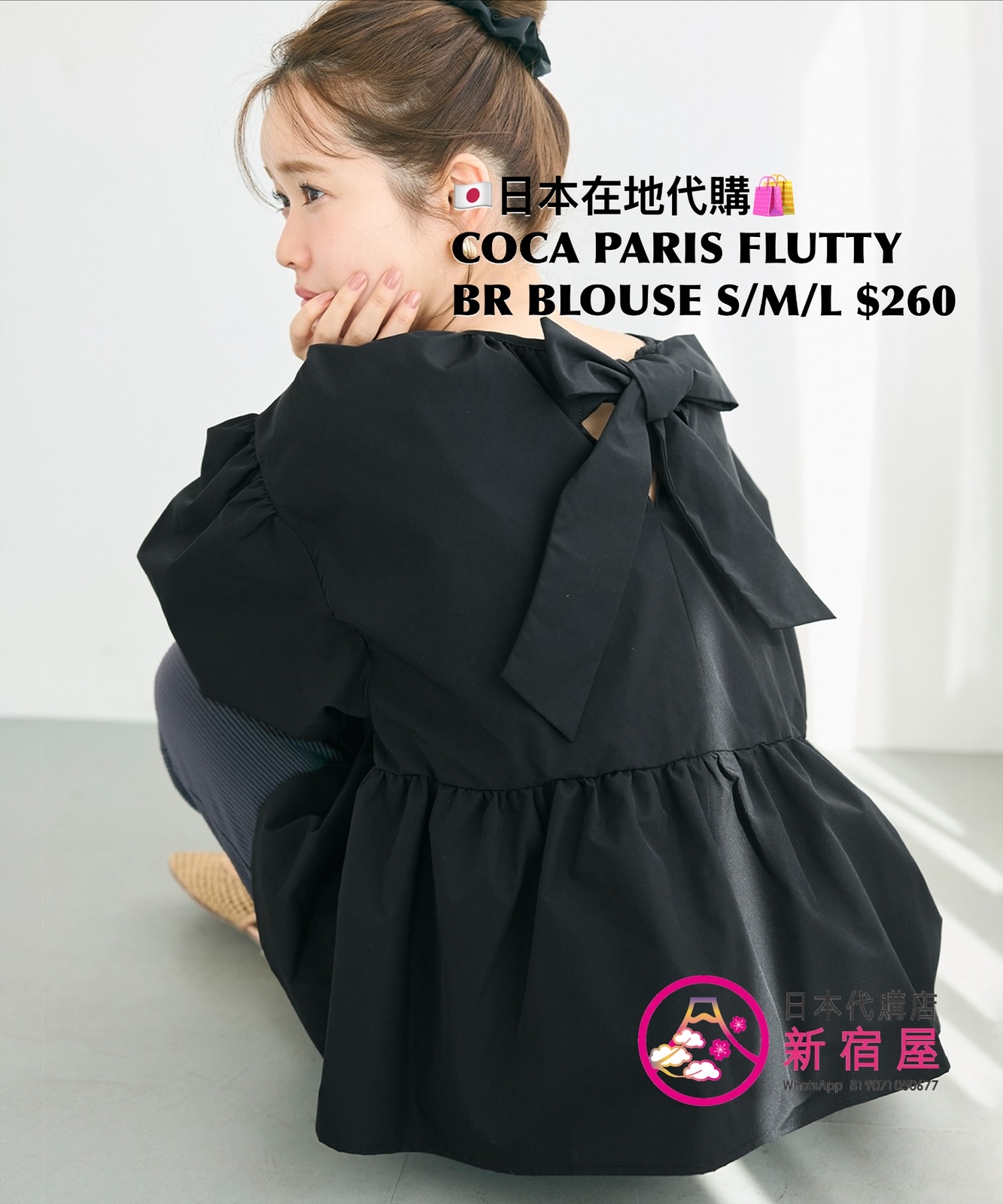 COCA PARIS FLUFFY BACK RIBBON BLOUSE