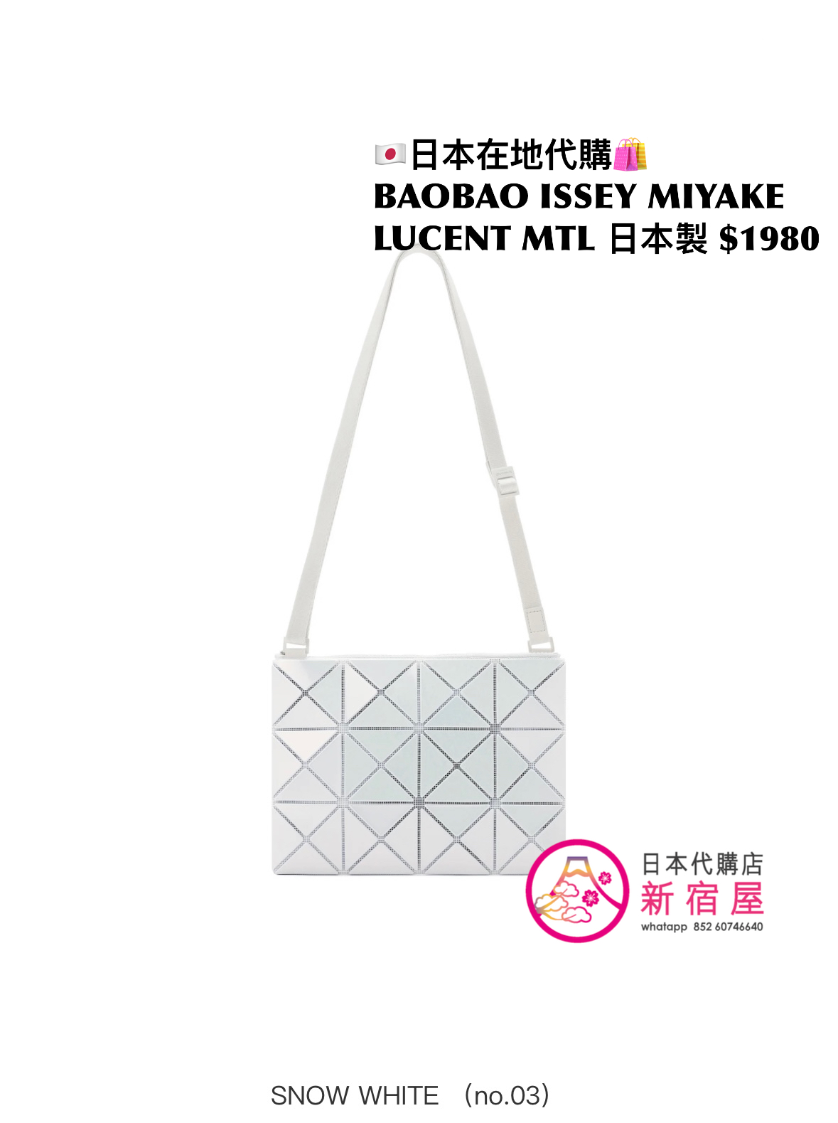BAOBAO ISSEY MIYAKE LUCENT METALLIC