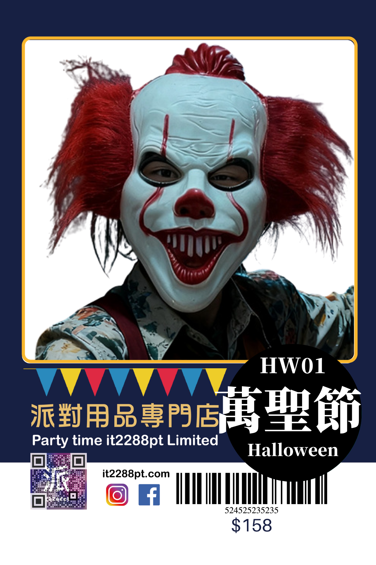 萬聖節派對面具｜LED・兔女郎・南瓜造型