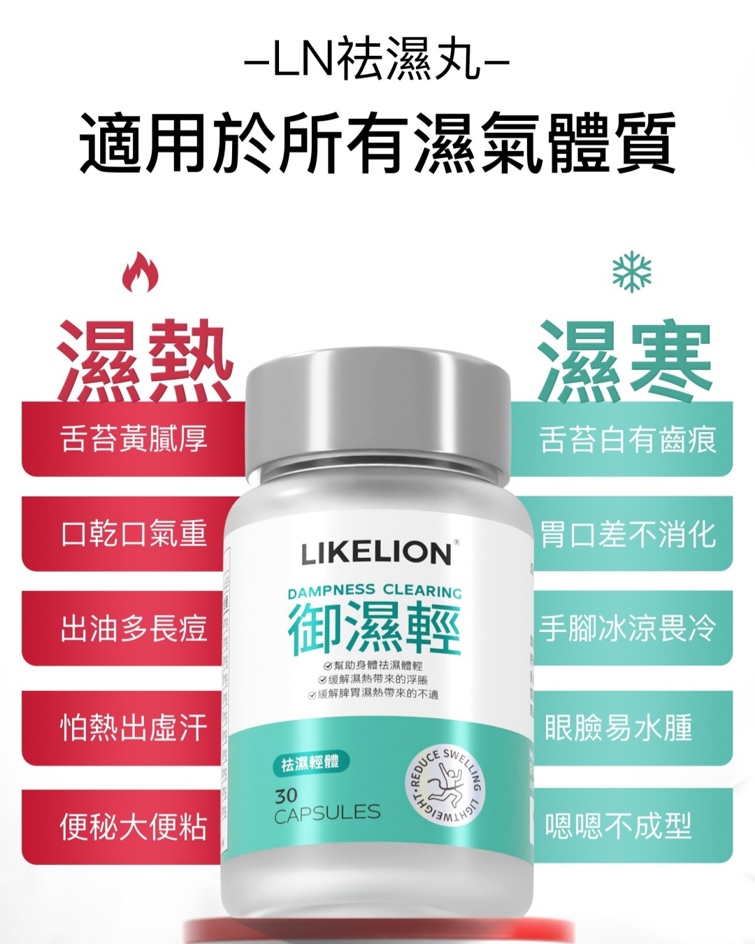 升級日夜雙艙飲+御濕輕套餐