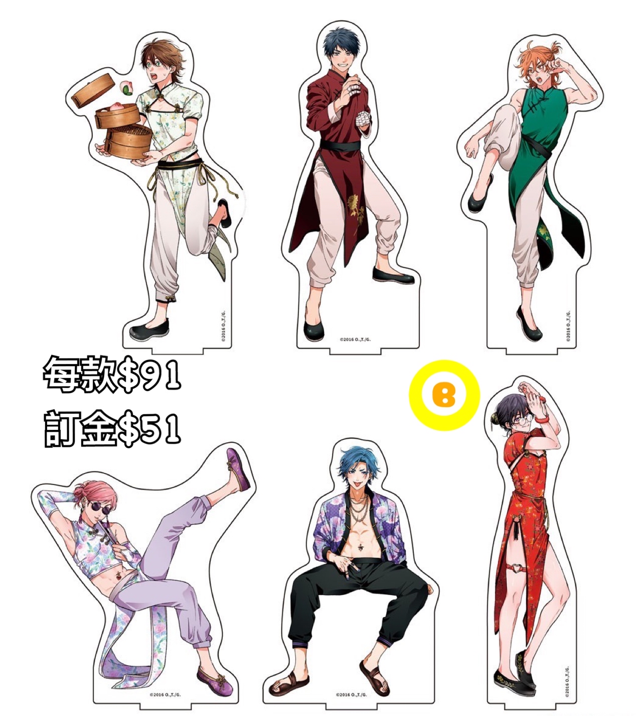 preorder預訂6/2026年無節操bitch社立牌