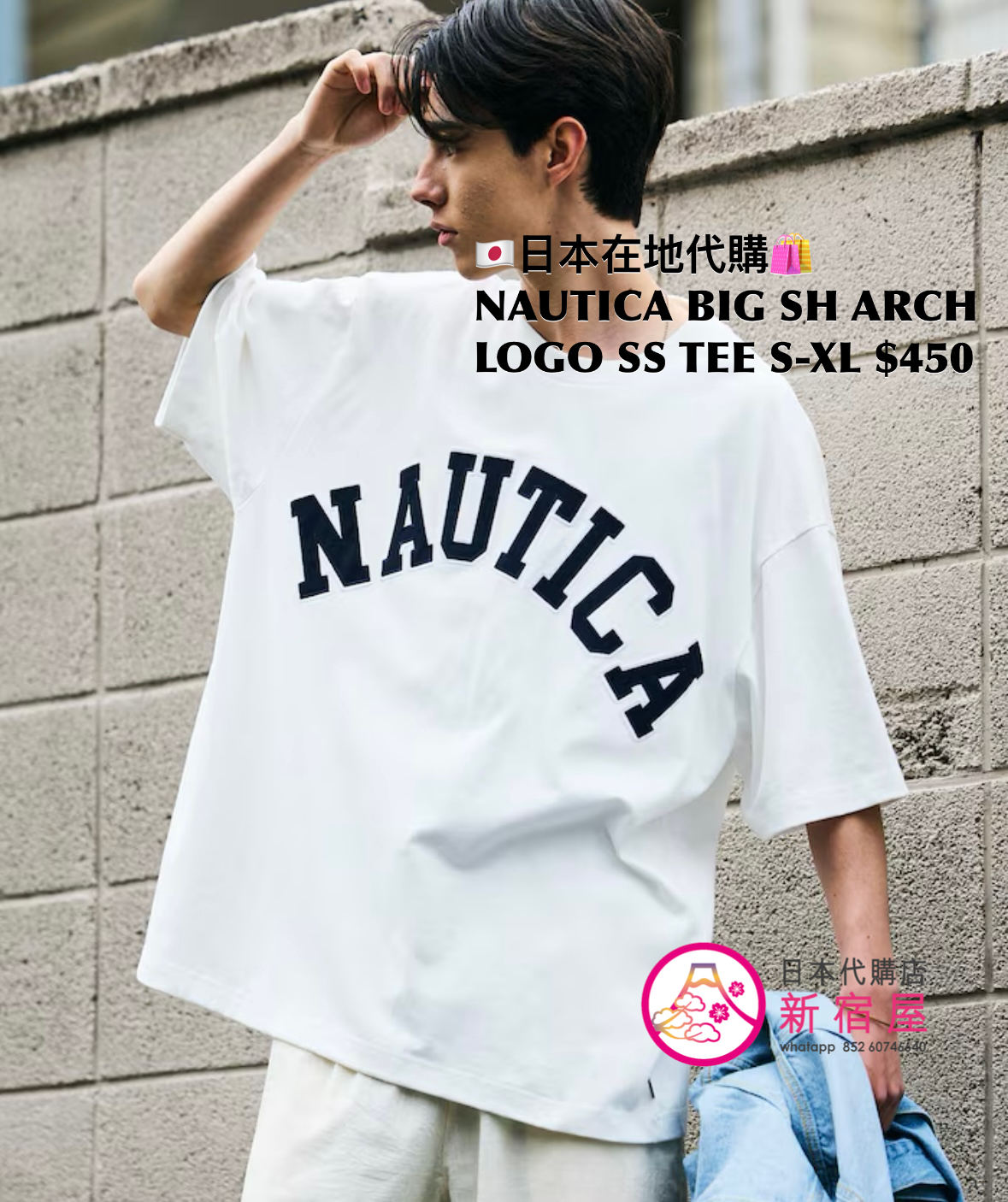 NAUTICA BIG SILHOUETTE ARCH LOGO SS T-SHIRT