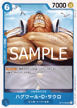 One Piece TCG Card Game - Op12-050 (UC) Jaguar.D.Saul 